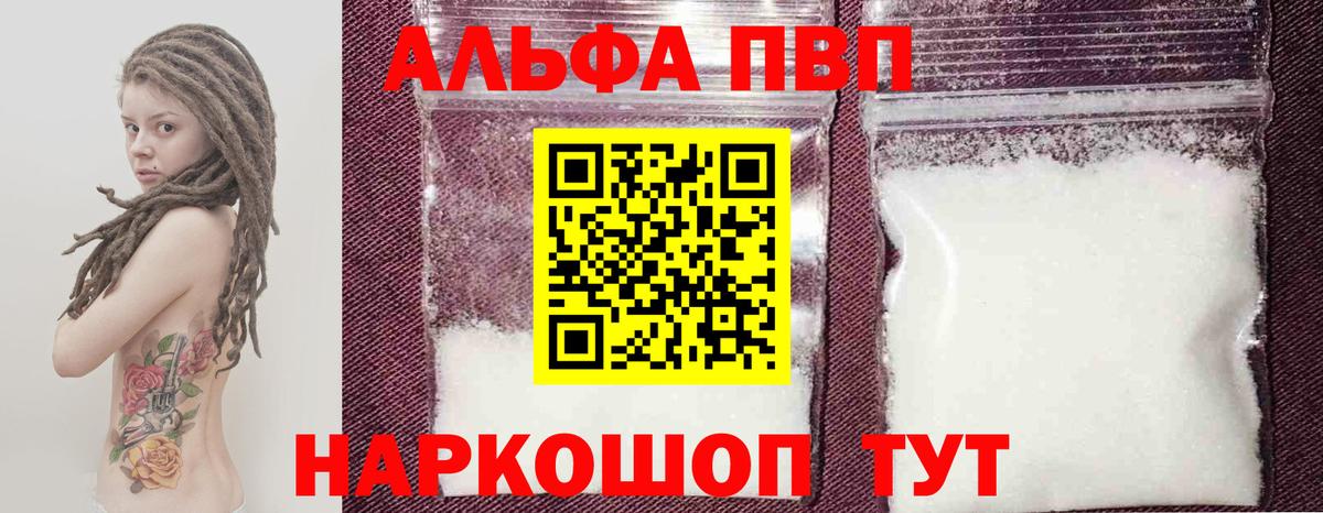 А ПВП крисы CK  APVP кристаллы  Вход с VPN  Зерноград 