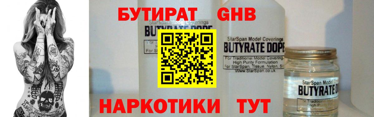 Бутират вода  Бутират  Зерноград  Вход с VPN 