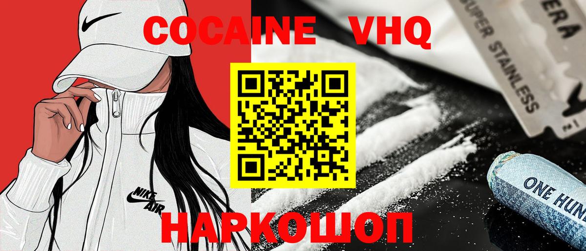 Cocaine Fish Scale Зерноград