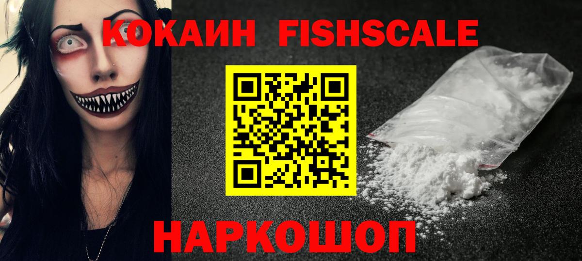 Зерноград  COCAIN Перу  Кокаин Колумбийский  Вход с VPN 