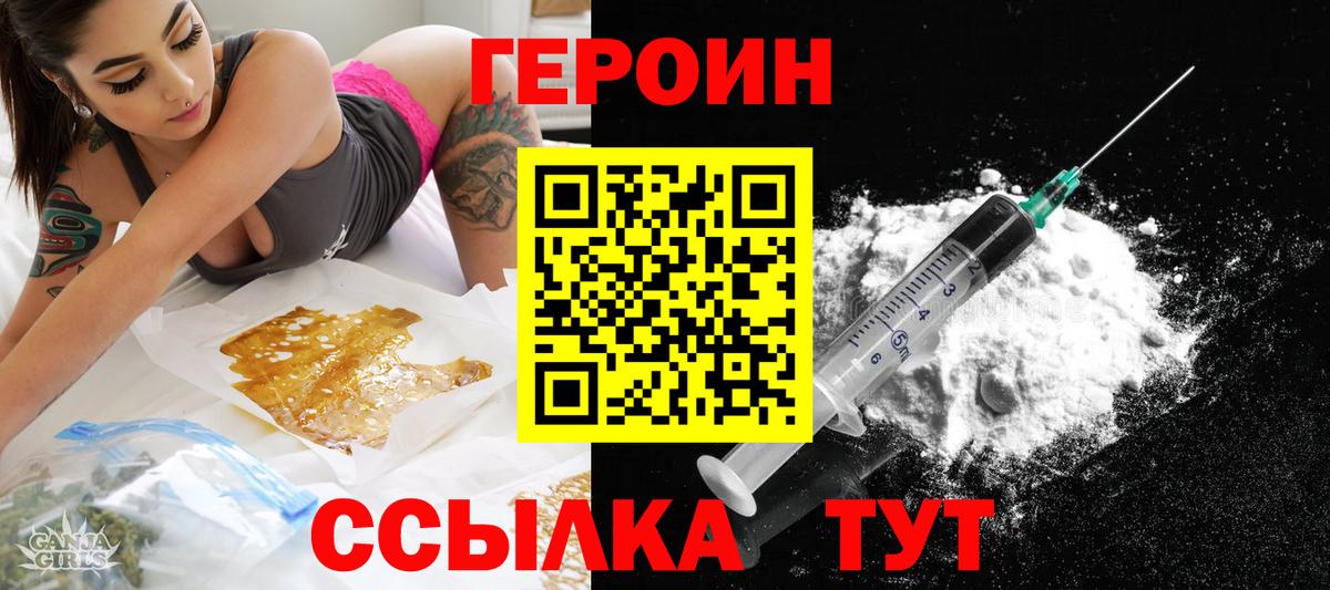 ГЕРОИН афганец  Вход с VPN  Зерноград 