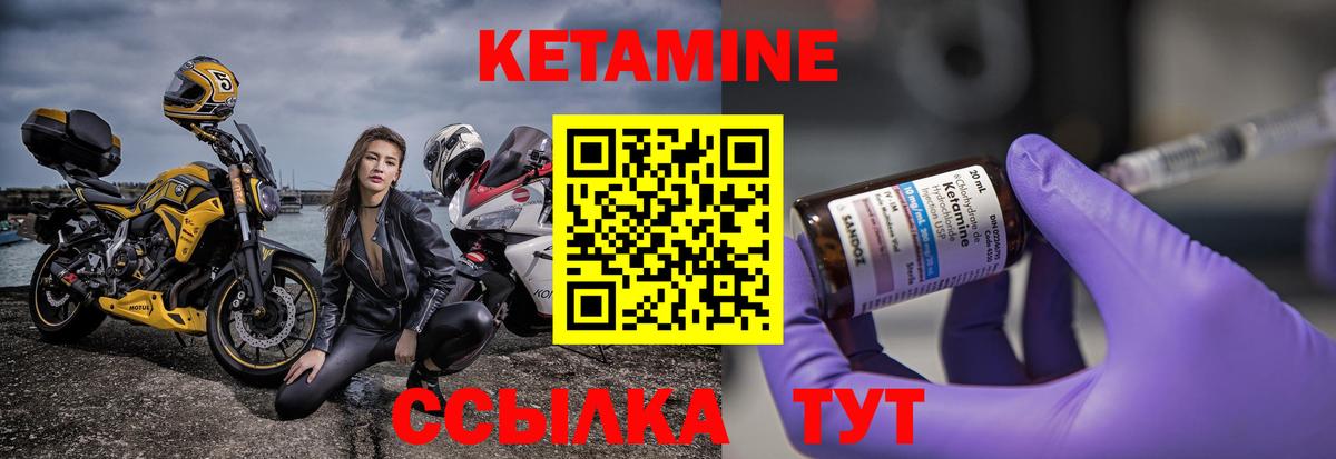 Кетамин VHQ  КЕТАМИН ketamine  Вход с VPN  Зерноград 