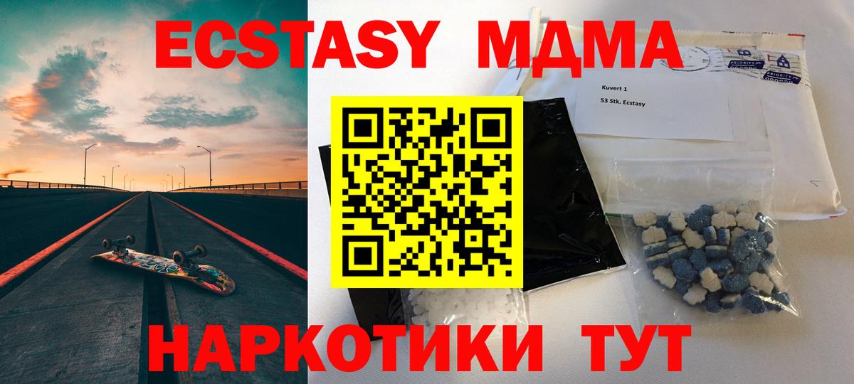 МДМА  МДМА кристаллы  Зерноград  Вход с VPN  MDMA кристаллы 