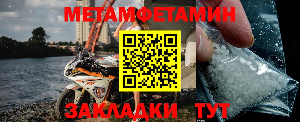Метамфетамин Декстрометамфетамин 99.9% Зерноград