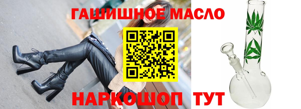 Дистиллят ТГК гашишное масло Зерноград
